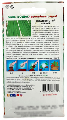 Лук душистый АПРИОР СеДеК описание