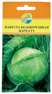 Капуста белокочанная ПАРЕЛ F1 АКВАРЕЛЬ