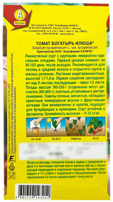 Томат БОГАТЫРЬ ИЛЮША АЭЛИТА описание