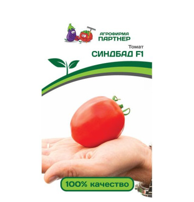 томат Синдбад F1 0,05г