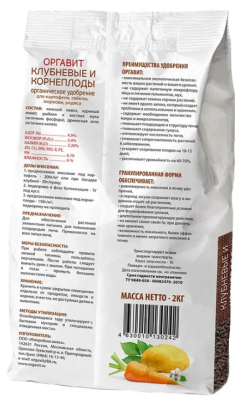 Удобрение Оргавит Клубневые и корнеплоды 2кг