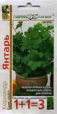 Кориандр Янтарь серия 1+1 5г Гавриш