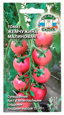 Томат ЖЕМЧУЖИНА МАЛИНОВАЯ СеДеК