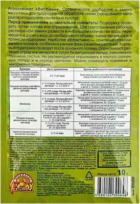 ВитАмин 10г описание