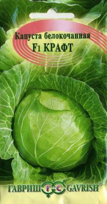 Капуста белокоч. Крафт F1 0,3 г ранняя Н11 Капуста белокоч. Крафт F1 0,3 г ранняя Н11