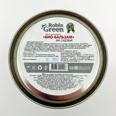 Вар Биобальзам 270гр Robin Green