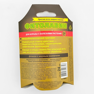 Фитолавин 24мл описание