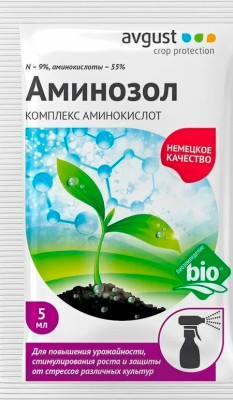 Аминозол 5мл комплекс аминокислот
