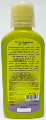 ЖКУ Цветочный рай для гортензий 0,2л