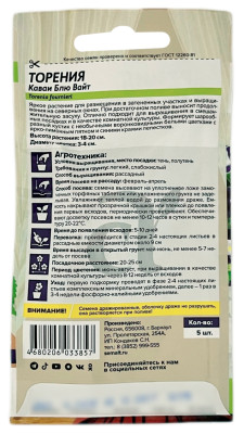 Торения КАВАИ БЛЮ ВАЙТ Семена алтая описание