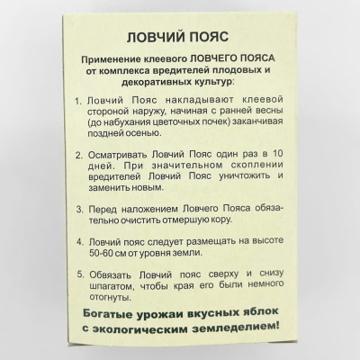 ЛОВЧИЙ ПОЯС 3м ОЖЗ описание