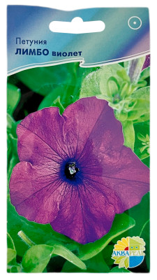 Петуния ЛИМБО виолет АКВАРЕЛЬ