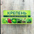 Крепень чтобы рассада не перерастала 6мл