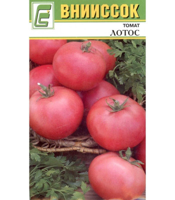 Томат Лотос 0,2г Томат Лотос 0,2г