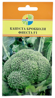 Брокколи ФИЕСТА АКВАРЕЛЬ