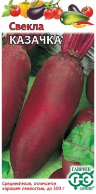 Свекла Казачка 3,0 г