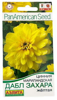 Цинния мариландская ДАБЛ ЗАХАРА жёлтая АЭЛИТА