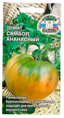 Томат САМБОЛ АНАНАСОВЫЙ СеДеК