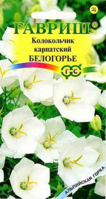Колокольчик Белогорье, карпатский 0,05г сер. Альпийская горка