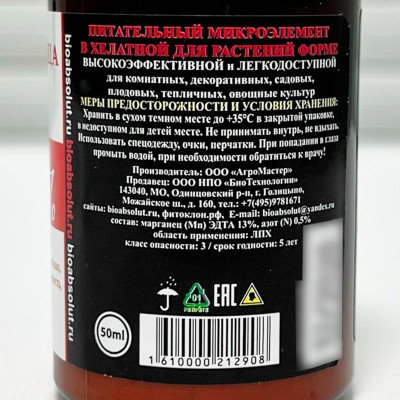 Хелат марганца Mn 13% описание