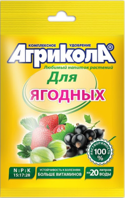 Агрикола для ягод. растений 200 г 04-438