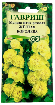 Мальва шток розовая ЖЁЛТАЯ КОРОЛЕВА ГАВРИШ