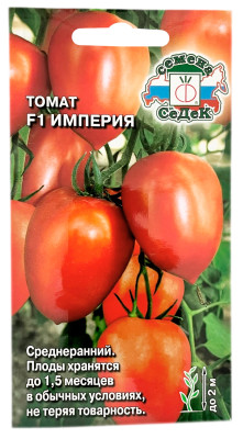 Томат F1 ИМПЕРИЯ СеДеК
