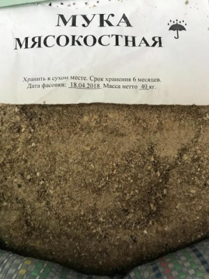 Мясокостная мука 40кг