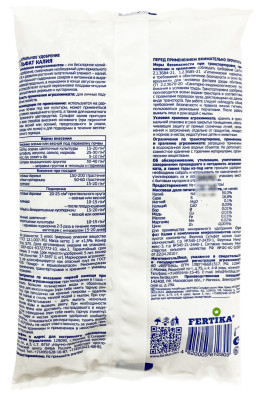 СУЛЬФАТ КАЛИЯ 1кг ФЕРТИКА описание