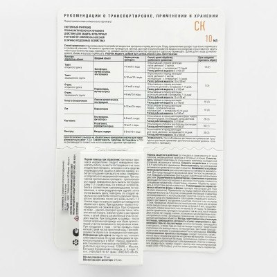 ИНТРАДА, СК 10мл описание