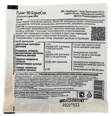Гуми-90 КорнеСил 10г