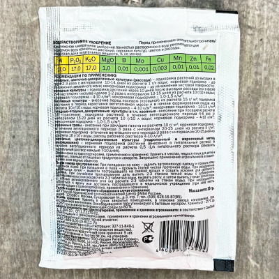 Terrasol люкс 20г описание