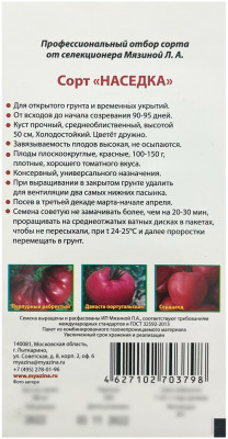 Томат НАСЕДКА Любовь Мязина описание