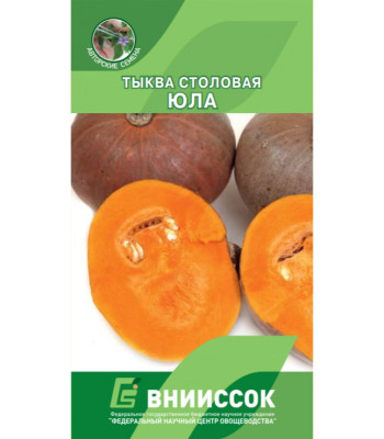 Тыква Юла F1 10шт Внииссок