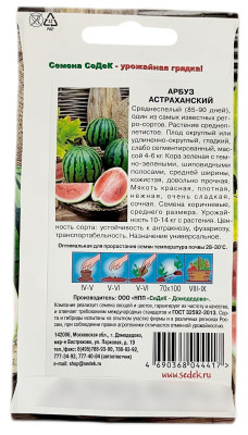 Арбуз АСТРАХАНСКИЙ СеДеК описание