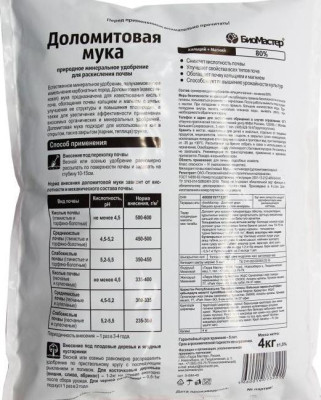 Известь Доломитовая мука 4кг БиоМастер