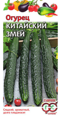 Огурец Китайский змей F1 0,5г