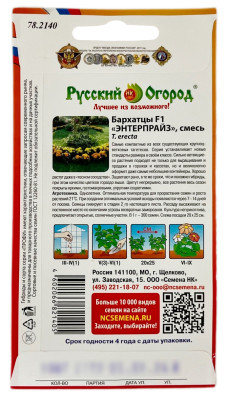 Бархатцы ЭНТЕРПРАЙЗ Русский Огород описание