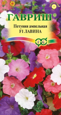 Петуния Лавина F1 амп. смесь гранул. пробирка 7шт