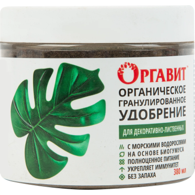 Оргавит Для декоративно-лиственных 380мл