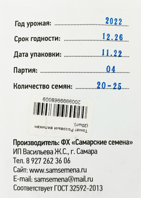 Томат Розовый великан (20шт)