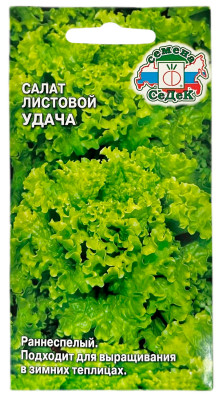 Салат листовой УДАЧА СеДеК