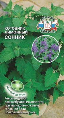 Котовник Сонник 0,1 г пряность Котовник Сонник 0,1 г пряность
