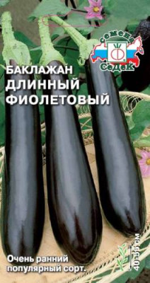 баклажан Длинный Фиолетовый (Евро, 0,3)