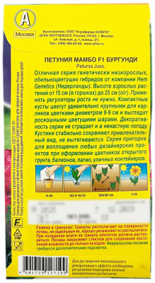 Петуния МАМБО F1 бургунди АЭЛИТА описание