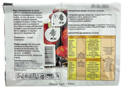 Топсин М ГИДРО 5мл описание