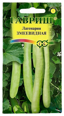 Лагенария ЗМЕЕВИДНАЯ ГАВРИШ