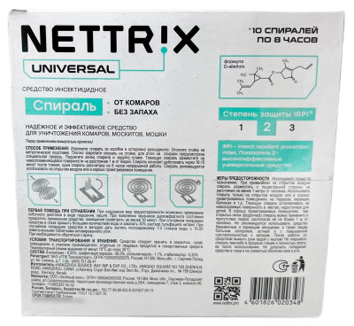 Спирали от комаров NETTRIX универсал 10шт