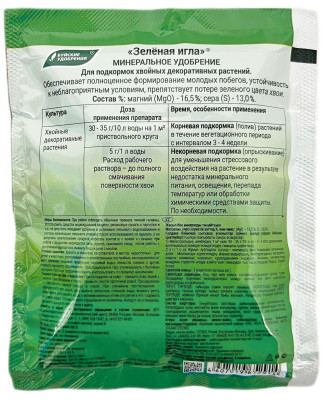Зелёная игла Green Needle 100г описание