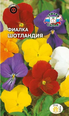 Фиалка рогатая Шотландия (гибридная смесь)